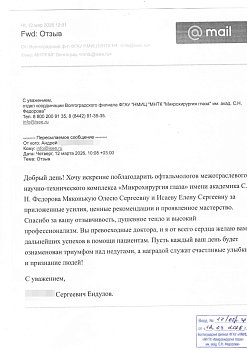 Отзывы пациентов