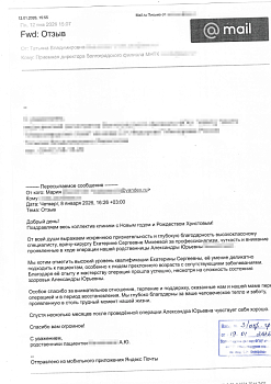 Отзывы пациентов