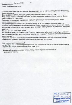 Отзывы пациентов