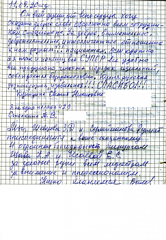 Отзывы пациентов