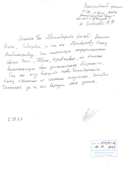 Отзывы пациентов