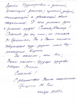 Отзывы пациентов