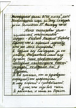 Отзывы пациентов