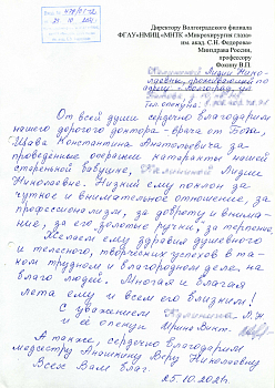 Отзывы пациентов