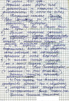 Отзывы пациентов