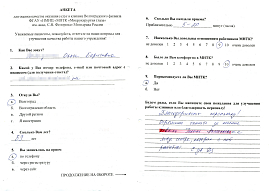 Отзывы пациентов