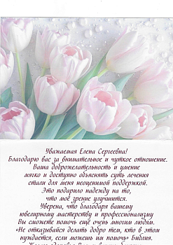Отзывы пациентов
