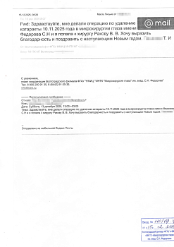 Отзывы пациентов