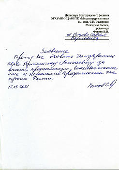Отзывы пациентов