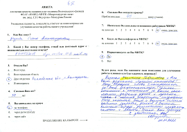 Отзывы пациентов