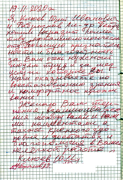 Отзывы пациентов