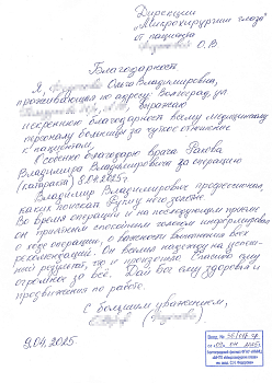 Отзывы пациентов