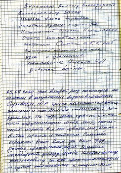 Отзывы пациентов