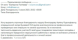 Отзывы пациентов